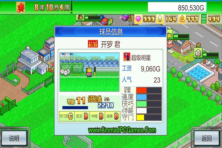 Pocket League Story V 1.0 Free Download With Crack